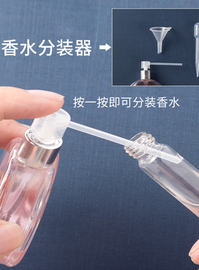 高端可拆便携旅行8ML香水分装瓶