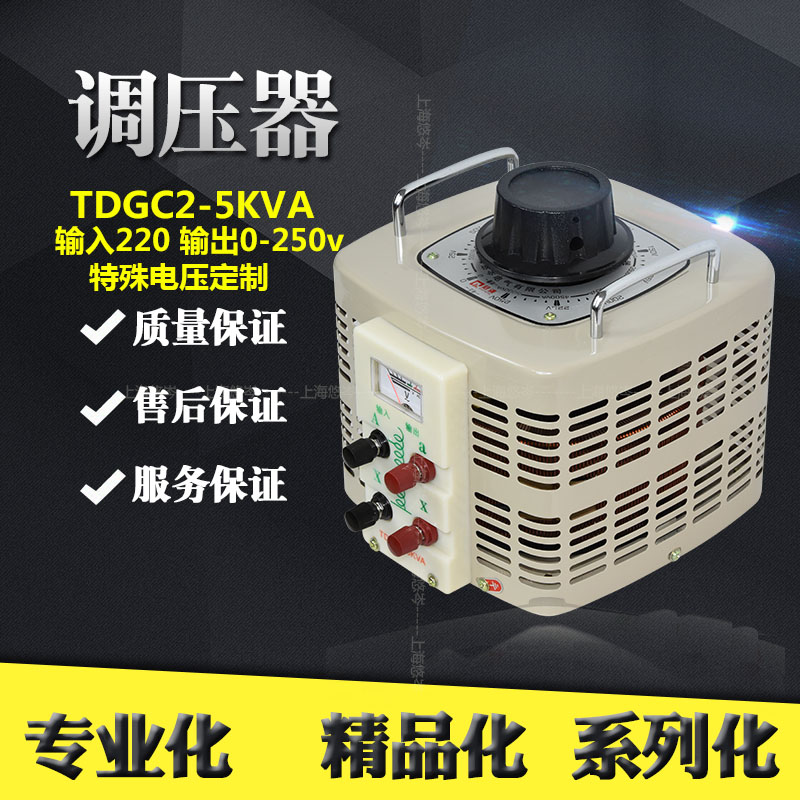 全铜接触式调压器220v单相自藕5000W3k10k20k30k0-250v可调变压器 - 图1