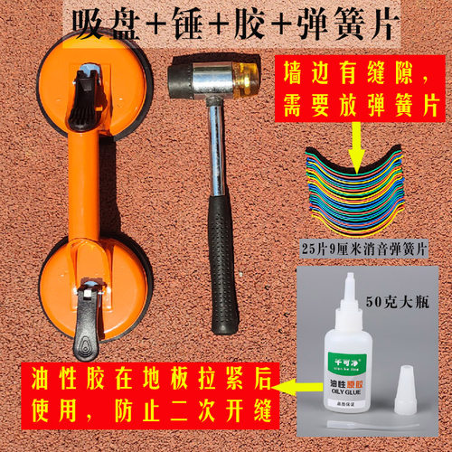 实木复合多层木地板弹簧片伸缩缝隙开裂修复钢卡簧子弓片垫片配件 - 图1
