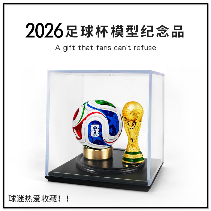 C罗周边2026美加墨世界杯足球纪念品奖杯创意摆件梅西球迷礼物男