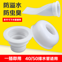 Kitchen Downpipe Deodorant sealing ring Washing machine drain Sewerage floor drain Core Floor drain Makeup Room Anti-Water