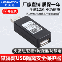 USB Industrial Grade Isolators Usb To Usb Signal Digital Power Safety ADUM3160 Isolation Module