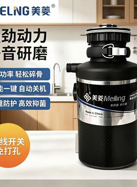厨余家用垃圾处理器厨房垃圾粉碎