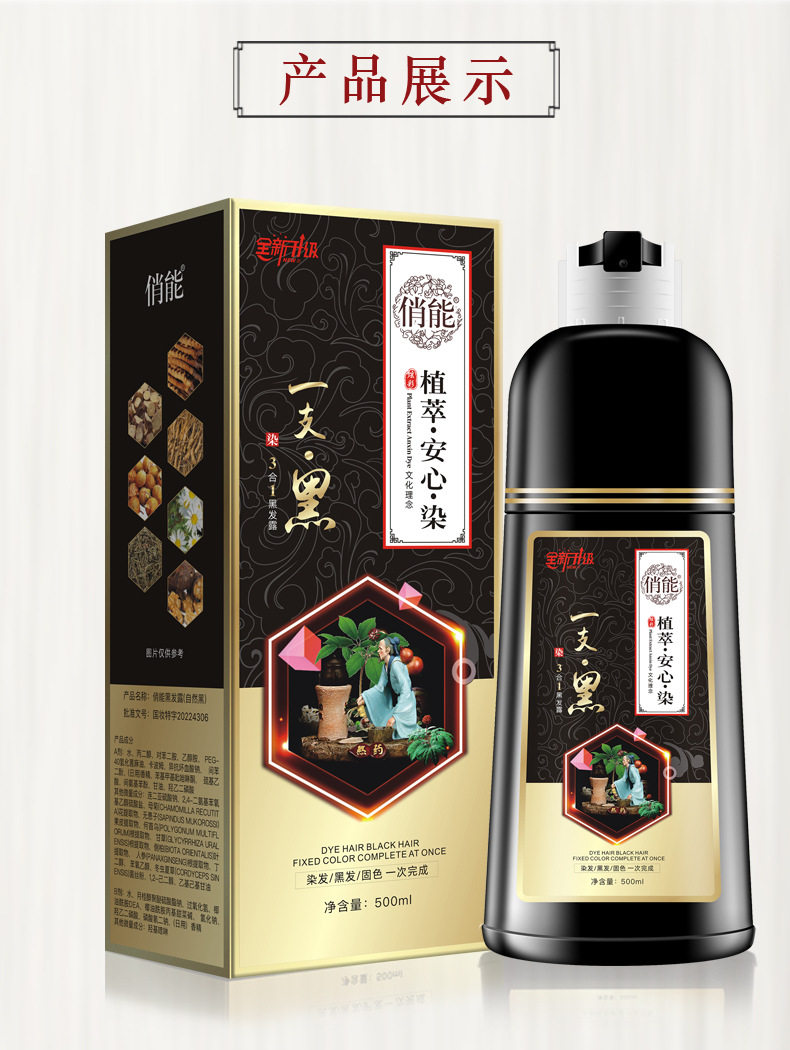 俏能植萃安心染发剂不沾头皮泡泡染遮白发专用植物染发膏一洗黑,淘宝优惠券,粉丝福利购,淘宝优惠卷