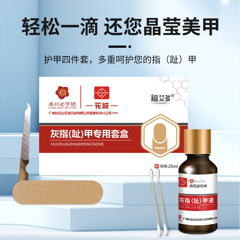 灰指甲无痛脱甲膏抑菌液甲沟炎专用快速脱甲精油软化膏灰趾指甲膏,淘宝优惠券,粉丝福利购,淘宝优惠卷