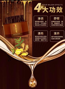 美真堂草本舒缓按摩膏