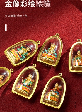藏式国潮金像擦擦嘎乌盒吊坠手工彩绘本命佛四臂观音绿度母黄财神