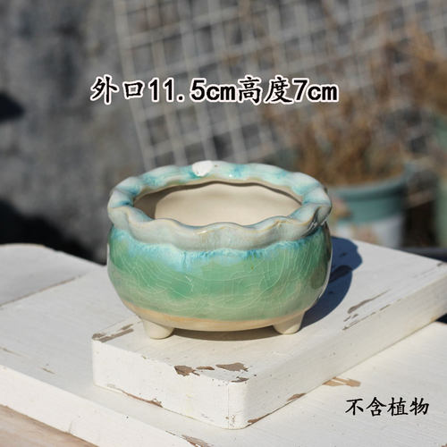 窑变流釉陶瓷多肉花盆花边猫眼简约透气桌面装饰创意冰裂可爱设计 - 图1