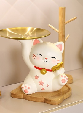 招财猫树杈托盘收纳摆件家居客厅装饰品玄关钥匙收纳摆饰乔迁
