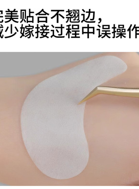 新款U型嫁接睫毛眼贴美睫隔离