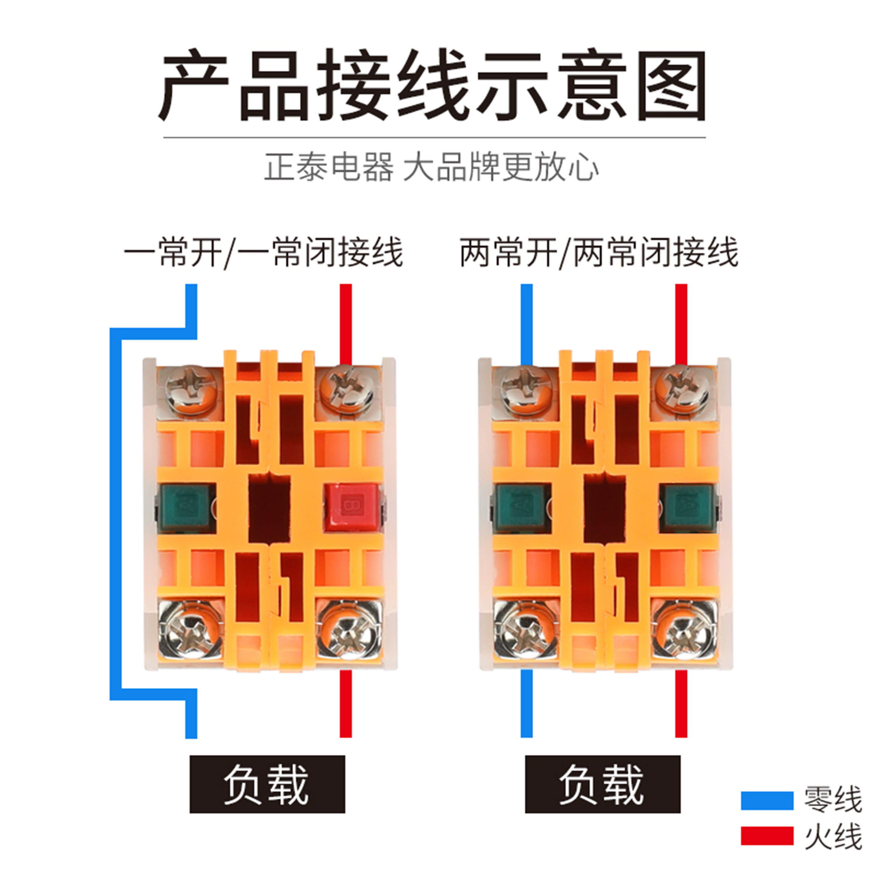 正泰按钮开关NP4-11BN自复位带灯自锁点动控制启动电源红绿色22mm - 图0