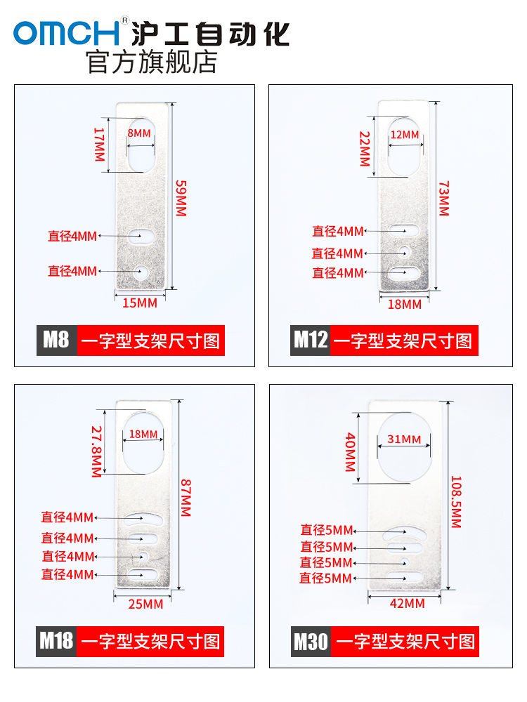 沪工传感器M8M12M18M30安装支架接近光电开关一字L形型固定底座 - 图1