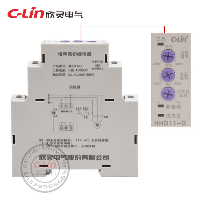 HHD11-B/C/D/A迷你过欠压断相相序保护继电器380可调智能XJ12欣灵 - 图1