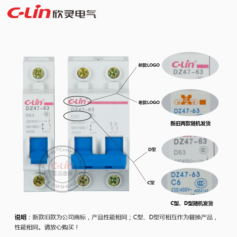 欣灵空气开关DZ47-63单匹C型D型1P2P3P4P家用20小型断路器空开32A-图0
