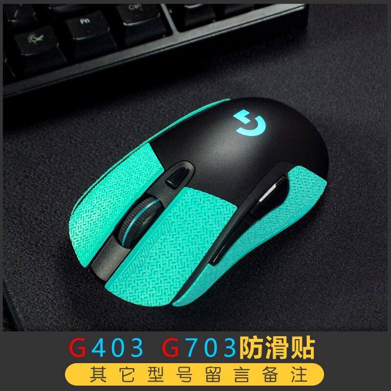 火線競技logitech 羅技g403 G603 G703 滑鼠貼鼠腳鼠貼pc Party 蝦皮購物