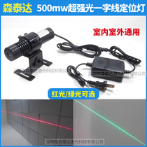 500mw Bright Lined Infrared Laser Wood Stone Cutting Bed 25 m Scribe Red Light Green Light Optional