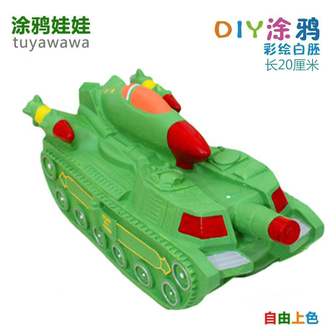 DIY坦克模型白坯石膏娃娃上色4S店活动汽车白模填色储钱罐,淘宝优惠券,粉丝福利购,淘宝优惠卷