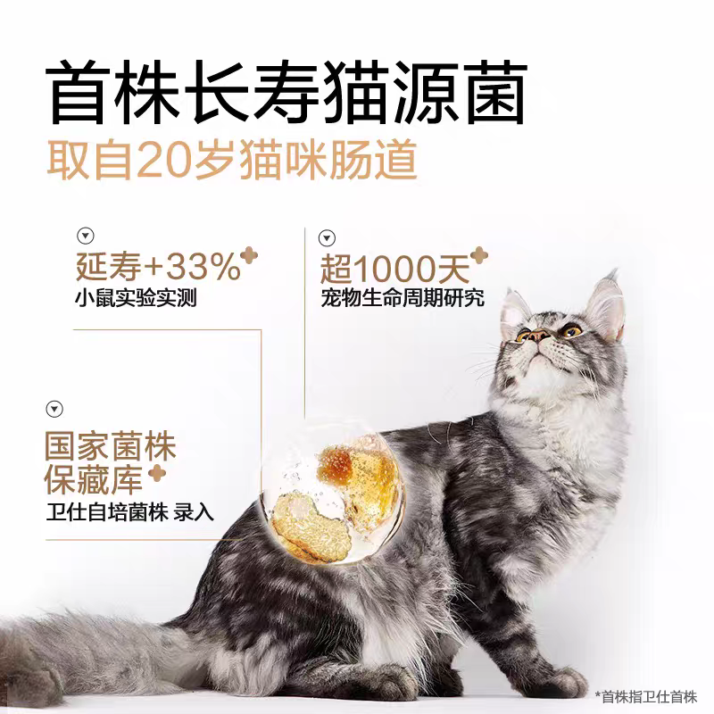 猫粮长寿猫源菌肠胃成幼猫粮关键营养鲜肉长寿猫粮,淘宝优惠券,粉丝福利购,淘宝优惠卷