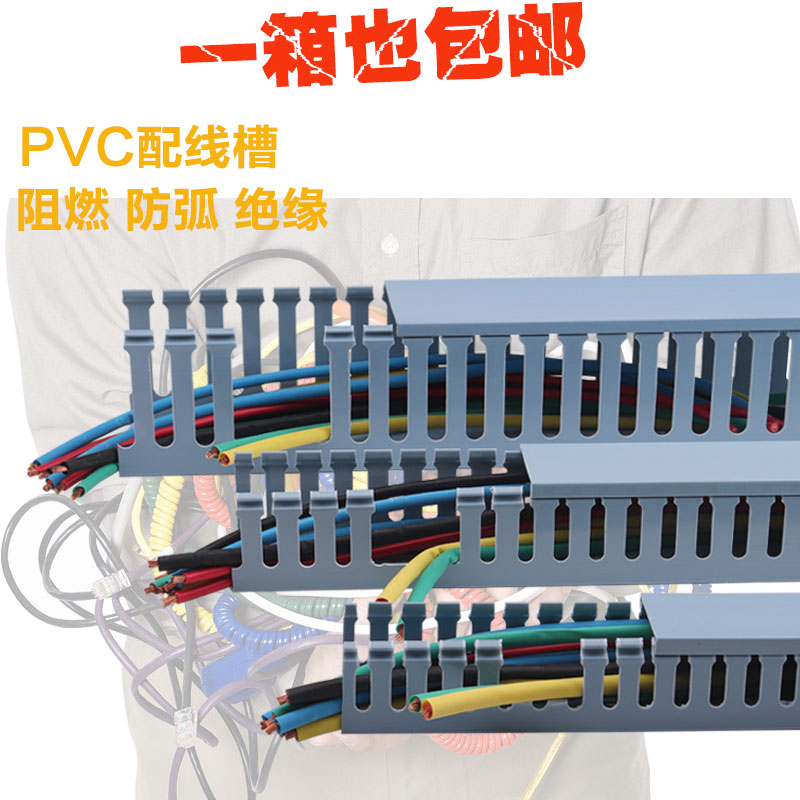 蓝色PVC线槽 塑料U型开口电柜走线槽网线理线槽 电线线槽 pvc线槽 - 图3