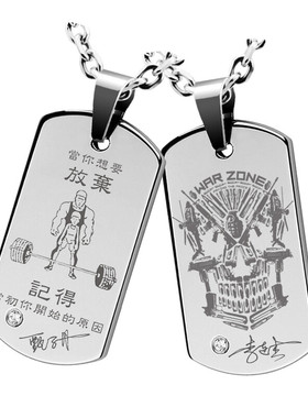 Peifeite钨金项链男身份牌吊坠