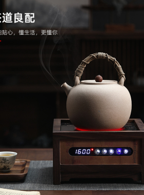 高端新中式胡桃木电陶炉不挑壶