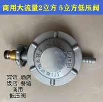 West Lake Large Traffic 2 Cube 5 Cube Commercial Gas Valve Liquefied Gas Low Pressure Valve Pressure Relief Valve steel bottle valve