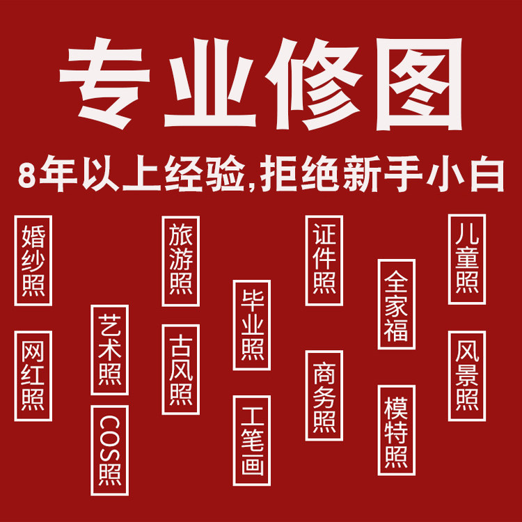 旅拍照精修ps修图汉服古装写真专业p图中式艺术照调色后期工笔画,淘宝优惠券,粉丝福利购,淘宝优惠卷