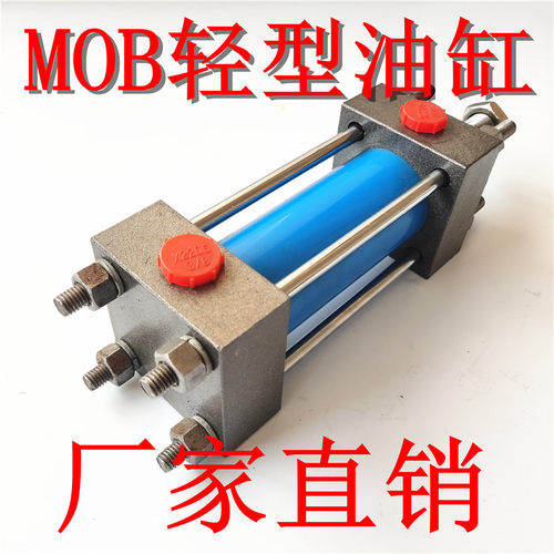MOB轻型油缸液压缸中型油压缸 32/40/50/63/80/100-75/150/200-FA - 图3