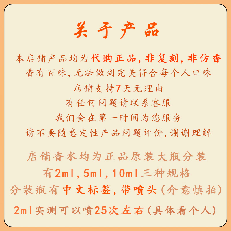 馥马尔一轮玫瑰贵妇肖像狂野麝香冬之水紫丁香浓缩苦橙香水小样 - 图1