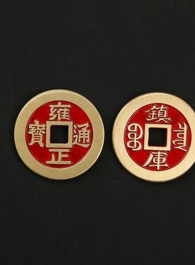 实心黄铜镇库五帝钱压门槛镇宅门对过门石下压新房装修入户摆件