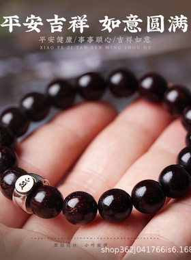 小叶紫檀木女手串十二生肖本命佛珠情侣文玩招财手链男款饰品