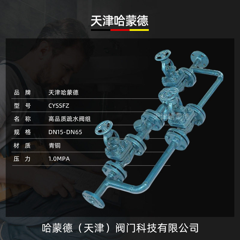 哈蒙德船用疏水阀组疏水阀门铸钢碳钢蒸汽高温疏水阀装置设备,淘宝优惠券,粉丝福利购,淘宝优惠卷