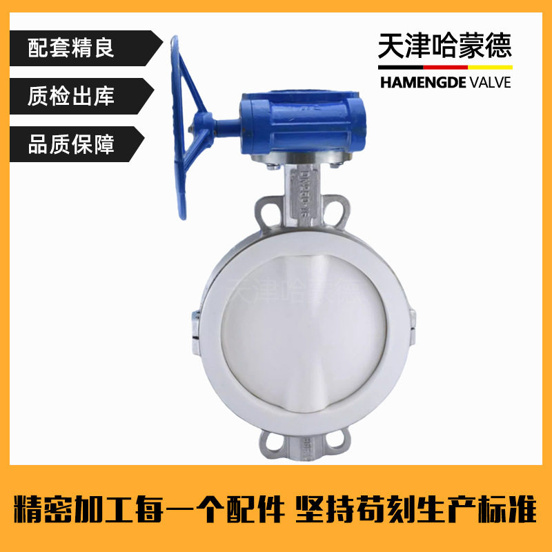 哈蒙德衬四氟304不锈钢涡轮对夹式衬氟蝶阀D371F4-16P耐酸碱腐蚀,淘宝优惠券,粉丝福利购,淘宝优惠卷