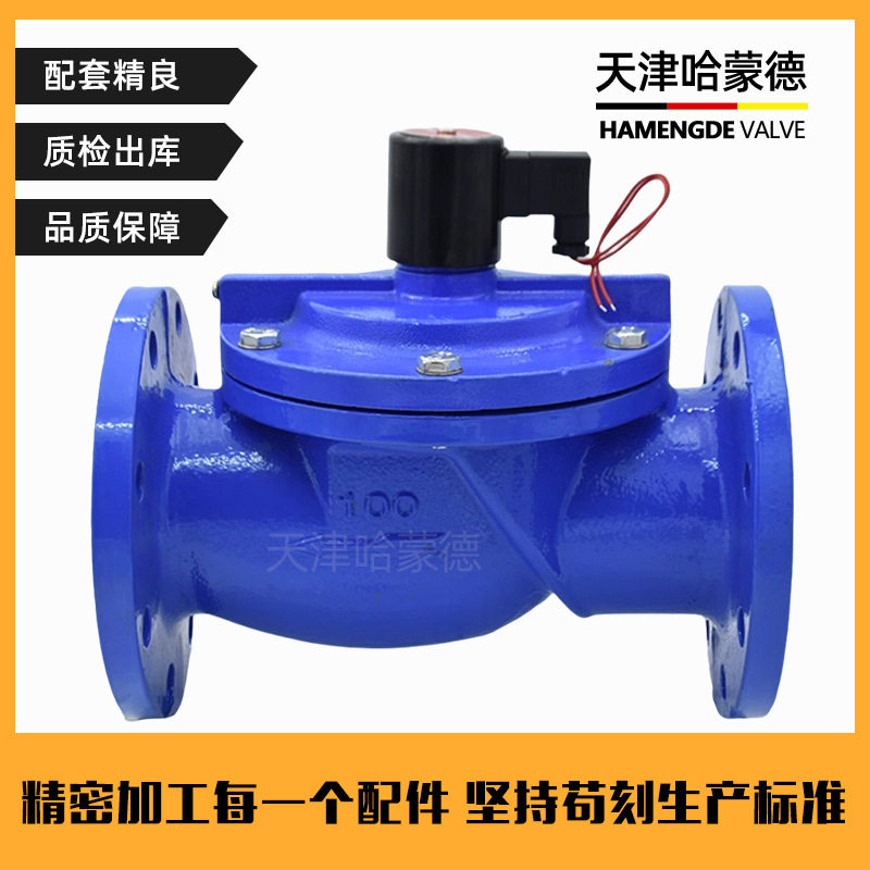 哈蒙德ZCS-10消防自来水专用常闭型220V铸铁法兰水用电磁阀DC24V,淘宝优惠券,粉丝福利购,淘宝优惠卷