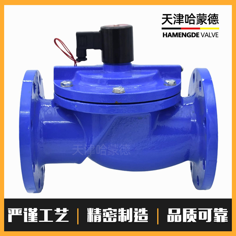 哈蒙德ZCS-10消防自来水专用常闭型220V铸铁法兰水用电磁阀DC24V,淘宝优惠券,粉丝福利购,淘宝优惠卷