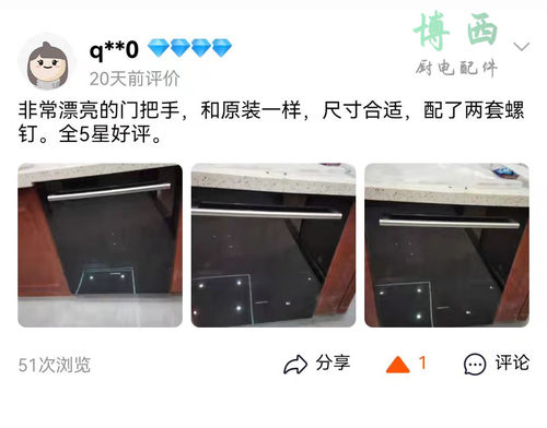 博西嵌入式洗碗机拉手冰箱把手适用于博世西门子美诺专业厨电配件 - 图1