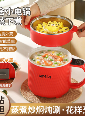 智能电煮杯米汤分离多功能电煮锅