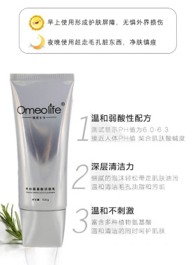『旗舰正品』焕我生活氨基酸洁面
