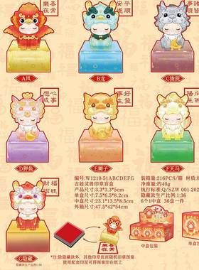 创意吉娃灵兽印章盲盒潮玩纸面印章儿童玩具摆件装饰节日礼品