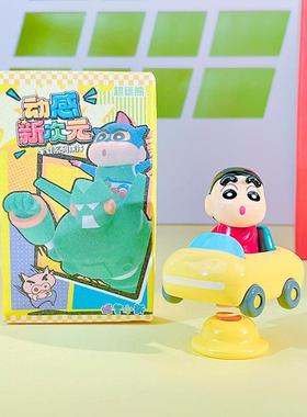 正版卡通蜡笔小新动感新次元手办公仔车载中控摆件桌面装饰品礼品