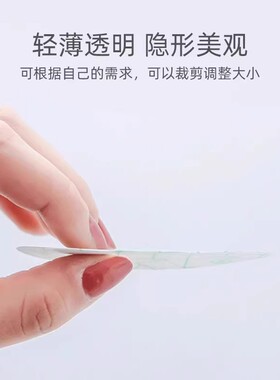 透明隐形后跟贴40贴装防磨脚