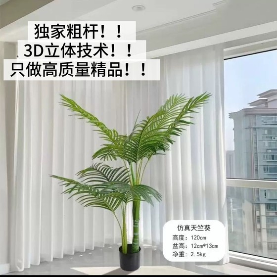 Simulated plant sibirica, phoenix phoenix, simulated potted plant