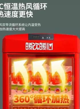 商用热饮柜饮料加热柜便利店立式台式保温箱牛奶加热展示柜