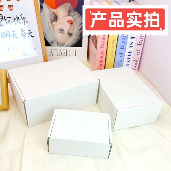 Thickened extra hard double-sided white airplane folding carton rectangular carton high-end card delivery express packaging gift box