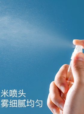 玻璃随身喷雾便携式瓶子分装瓶
