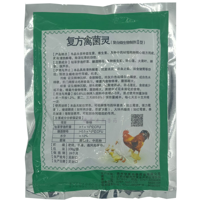 兽用禽用复方禽菌灵鸡鸭鹅鸽禽拉稀止痢抗菌消炎清热解毒大肠杆菌 - 图1