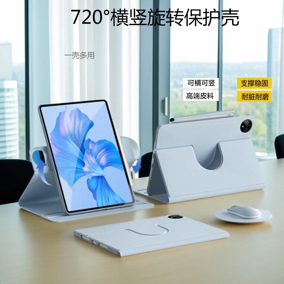 适合华为擎云c5e平板保护套10.4寸ags5z-w09皮套纯色720°横竖旋转保护壳ags5zw09一al00防摔ags5zal全包软壳 - 图2