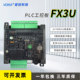 Plc programmable controller industrial control board fx3u made in China