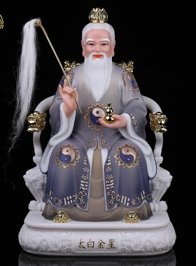 太白金星神像李长庚居家树脂