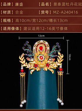 佛像凤冠王母娘娘皇后配饰